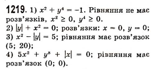 Вправа 1219 алгебра 7 клас Істер 2015