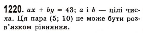 Вправа 1220 алгебра 7 клас Істер 2015