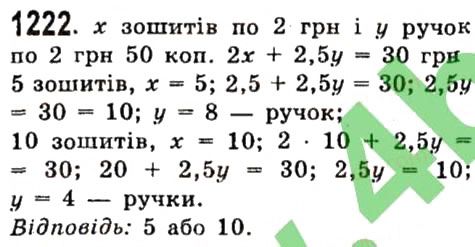 Вправа 1222 алгебра 7 клас Істер 2015