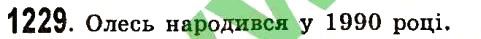 Вправа 1229 алгебра 7 клас Істер 2015
