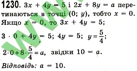 Вправа 1230 алгебра 7 клас Істер 2015