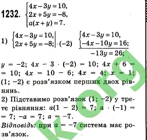 Вправа 1232 алгебра 7 клас Істер 2015
