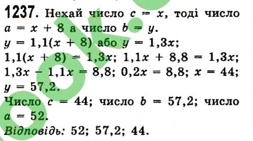 Вправа 1237 алгебра 7 клас Істер 2015
