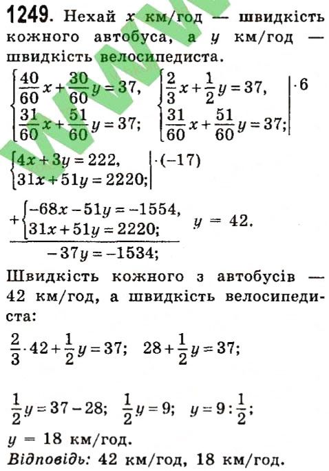 Вправа 1249 алгебра 7 клас Істер 2015