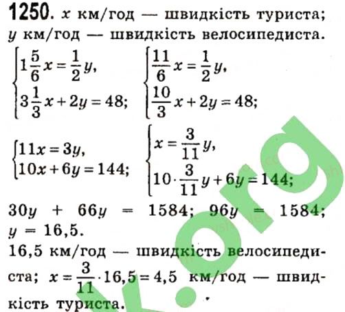 Вправа 1250 алгебра 7 клас Істер 2015