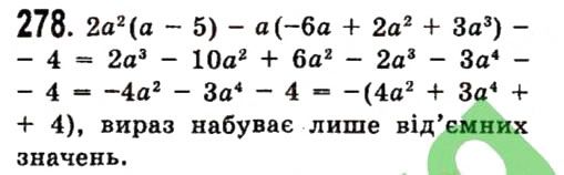 Вправа 278 алгебра 7 клас Істер 2015