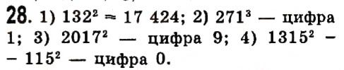 Вправа 28 алгебра 7 клас Істер 2015