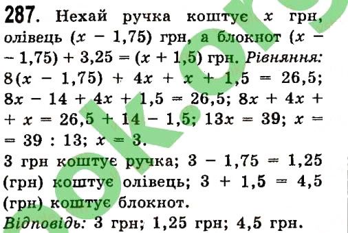 Вправа 287 алгебра 7 клас Істер 2015