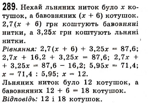 Вправа 289 алгебра 7 клас Істер 2015