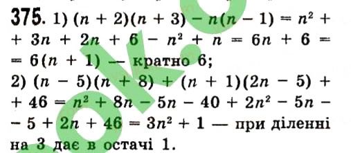 Вправа 375 алгебра 7 клас Істер 2015