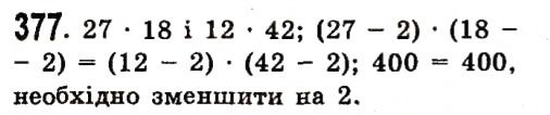 Вправа 377 алгебра 7 клас Істер 2015