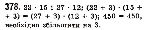 Вправа 378 алгебра 7 клас Істер 2015