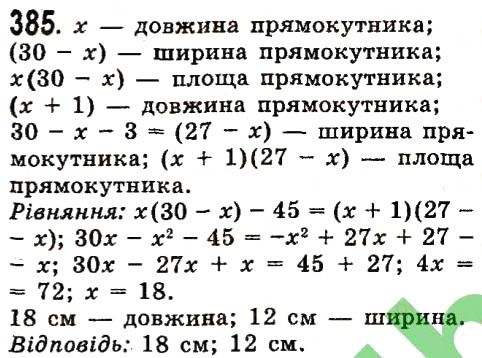 Вправа 385 алгебра 7 клас Істер 2015