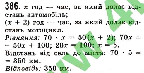 Вправа 386 алгебра 7 клас Істер 2015