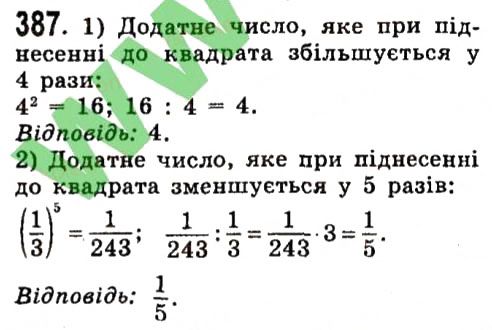 Вправа 387 алгебра 7 клас Істер 2015