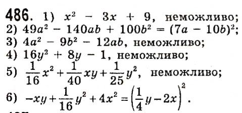 Вправа 486 алгебра 7 клас Істер 2015