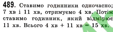Вправа 489 алгебра 7 клас Істер 2015