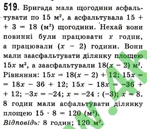 Вправа 519 алгебра 7 клас Істер 2015