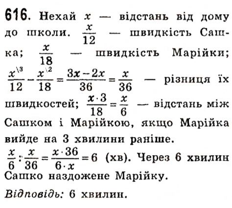 Вправа 616 алгебра 7 клас Істер 2015