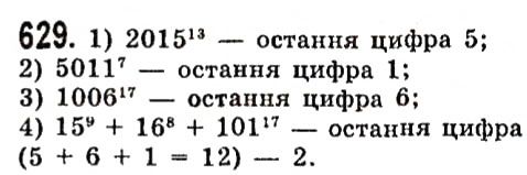 Вправа 629 алгебра 7 клас Істер 2015