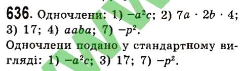 Вправа 636 алгебра 7 клас Істер 2015