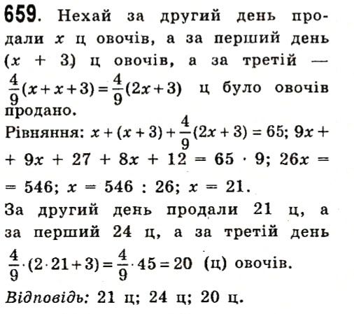 Вправа 659 алгебра 7 клас Істер 2015