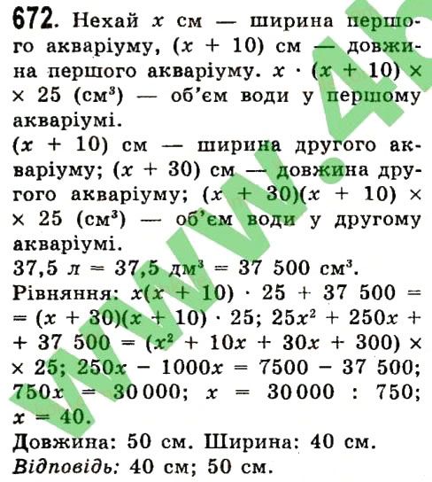 Вправа 672 алгебра 7 клас Істер 2015