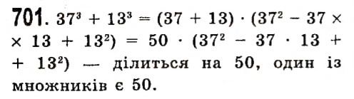 Вправа 701 алгебра 7 клас Істер 2015