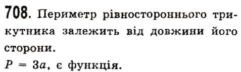 Вправа 708 алгебра 7 клас Істер 2015