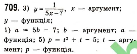 Вправа 709 алгебра 7 клас Істер 2015
