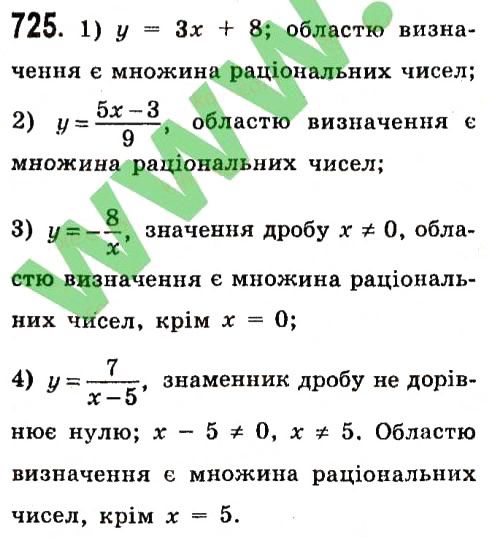Вправа 725 алгебра 7 клас Істер 2015