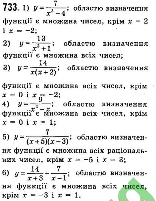 Вправа 733 алгебра 7 клас Істер 2015