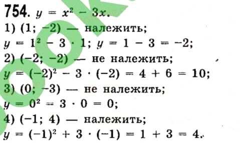 Вправа 754 алгебра 7 клас Істер 2015