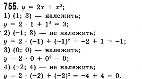 Вправа 755 алгебра 7 клас Істер 2015