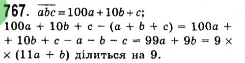 Вправа 767 алгебра 7 клас Істер 2015