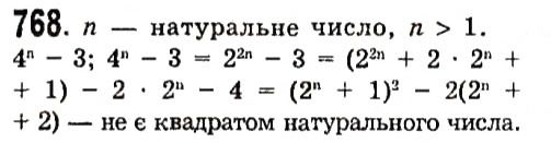 Вправа 768 алгебра 7 клас Істер 2015