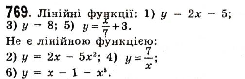 Вправа 769 алгебра 7 клас Істер 2015