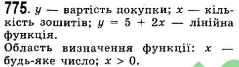 Вправа 775 алгебра 7 клас Істер 2015