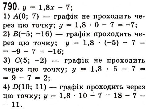 Вправа 790 алгебра 7 клас Істер 2015
