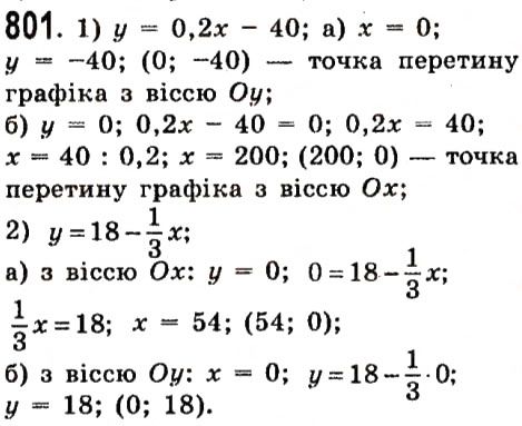 Вправа 801 алгебра 7 клас Істер 2015