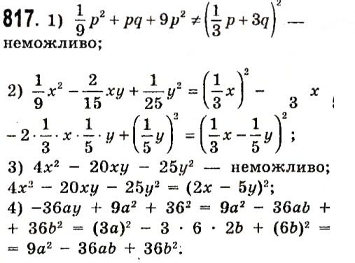 Вправа 817 алгебра 7 клас Істер 2015