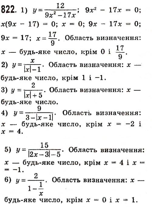 Вправа 822 алгебра 7 клас Істер 2015