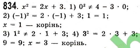Вправа 834 алгебра 7 клас Істер 2015