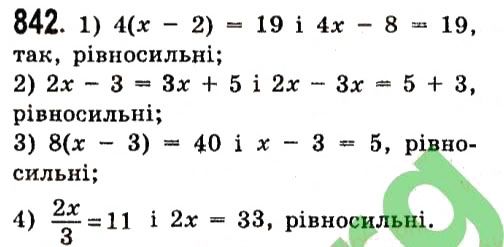 Вправа 842 алгебра 7 клас Істер 2015