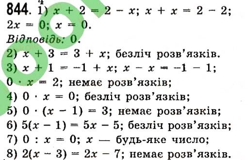 Вправа 844 алгебра 7 клас Істер 2015