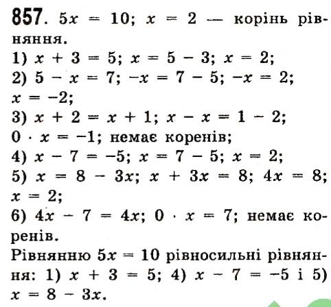 Вправа 857 алгебра 7 клас Істер 2015