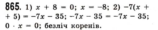 Вправа 865 алгебра 7 клас Істер 2015