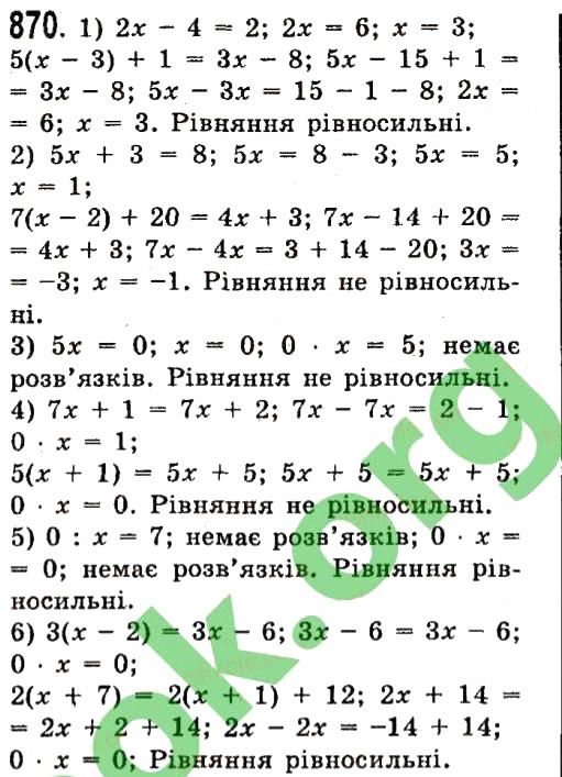 Вправа 870 алгебра 7 клас Істер 2015