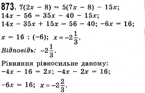Вправа 873 алгебра 7 клас Істер 2015
