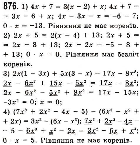 Вправа 876 алгебра 7 клас Істер 2015